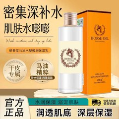研春堂馬油水凝固極潤保湿乳補水保湿肌乳液秋冬精粋潤肌乳