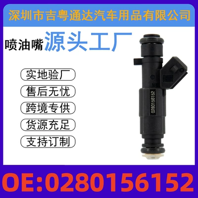 0280156152 Fuel Injector 93325238 Suitable for Opel Fiat Fuel Injector (Oil pump, nozzle)