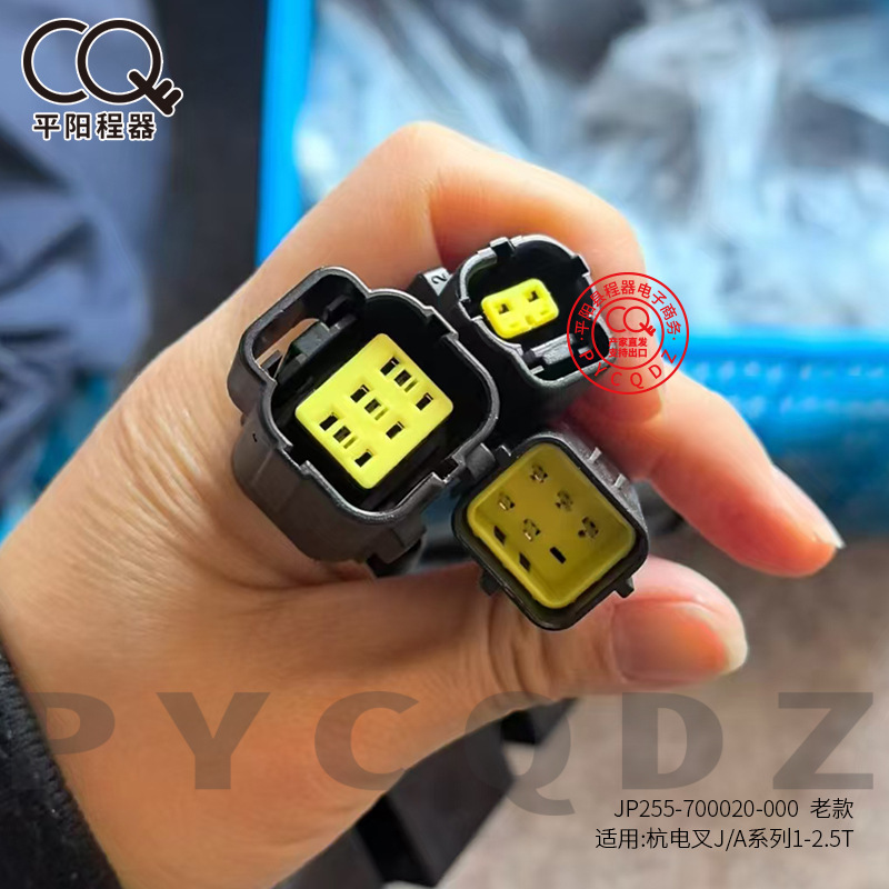 Hangcha Electric Vehicle Combination Switch Jp255-700020-000A Series Forklift Accessories Gear Old Electric Control Vehicle