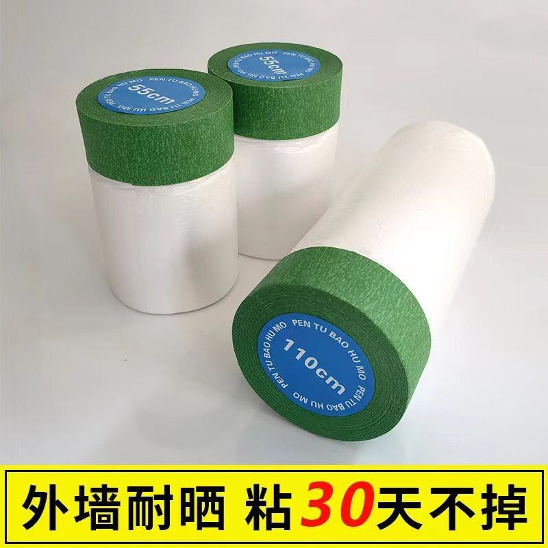 外墙真石漆油漆喷漆保护膜遮蔽膜硅藻泥美纹纸和纸喷涂防护加宽型