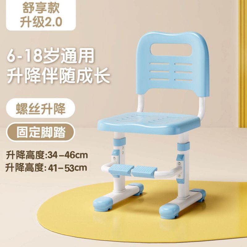 Children's Learning Chair, Student Chair with Heightened Backrest, Home-Use Adjustable Height Corrective Chair for Primary School Students' Sitting Posture Children's Learning Chair, Student Chair with Heightened Backrest, Home-Use Adjustable Height Corrective Chair for Primary School Students' Sitting Posture