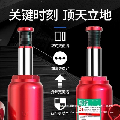 0kg Top, Car jack