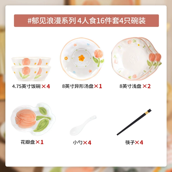 Ikami Romance-16 pieces for 4 people [simple packaging]
