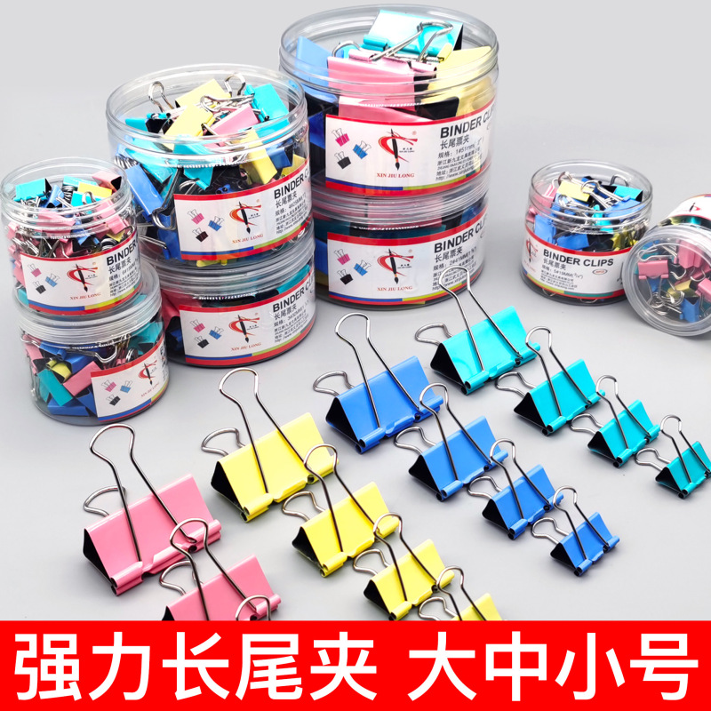 File clip Office color long tail clip small metal dovetail clip manufacturers wholesale paper stationery bill clip File clip Office color long tail clip small metal dovetail clip manufacturers wholesale paper stationery bill clip