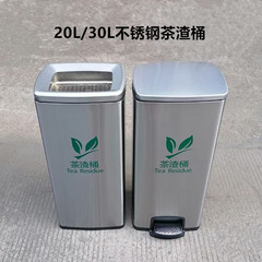 足踏み式のステンレスのお茶のバケツのお茶のバケツの廃棄物のバケツの事務室のお茶の濾過の桶のお茶はゴミ箱を使います。