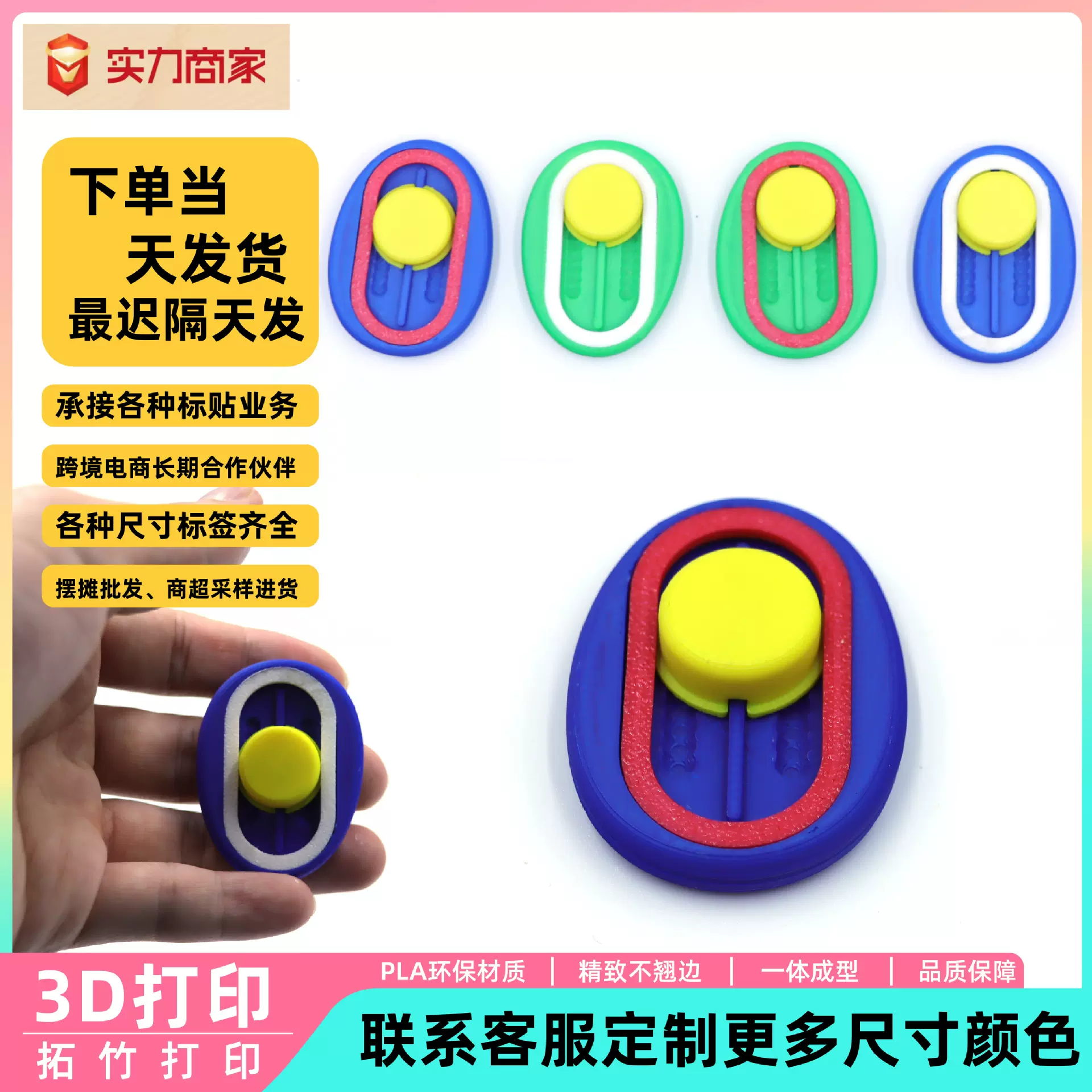 跨境爆款3D打印Magnetic Haptic Slider Fidget edc磁性解压玩具