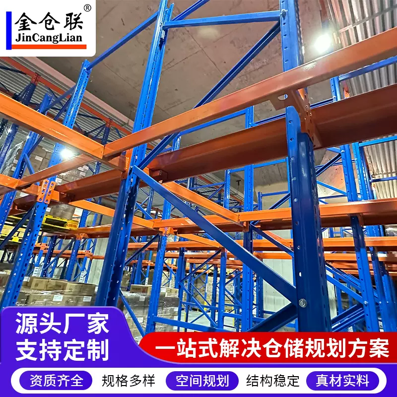 通廊式贯通式驶入式高位托盘仓储货架冷库冷链穿插工业仓库货物架