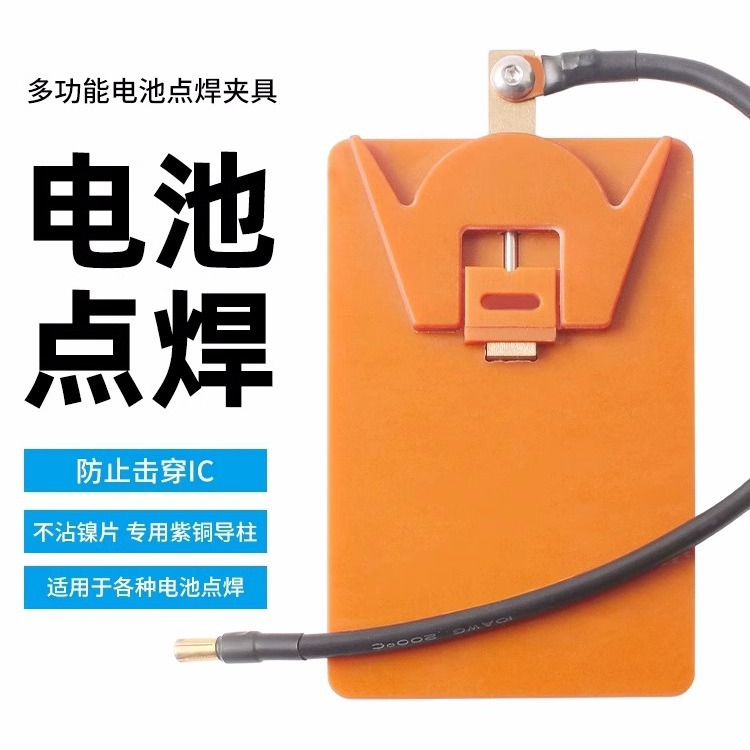 智凯手机电池点焊机夹具移植电芯焊接神器苹果换电芯固定板维修