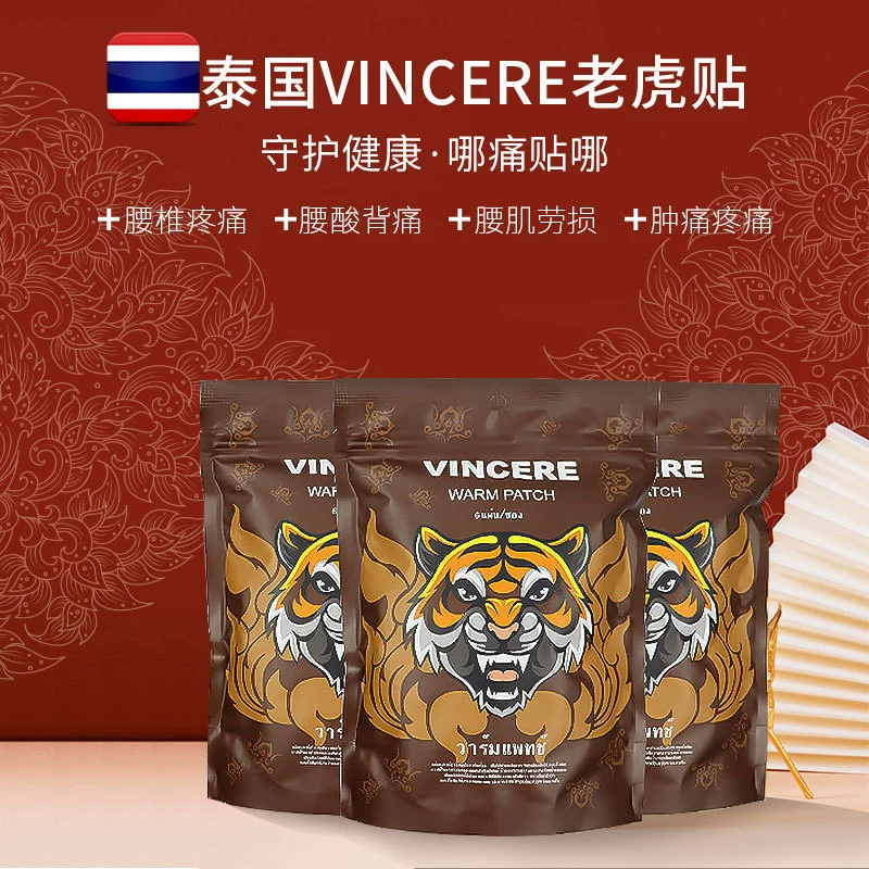Квалифицированный импортированный подлинный пластырь VINCERE Tiger сRelieves Shoulder and Neck Aches Joint Pain Tiger Patch