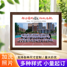 毕业季班级大合照留念相框摆台写真相框低调轻奢画框加洗照片