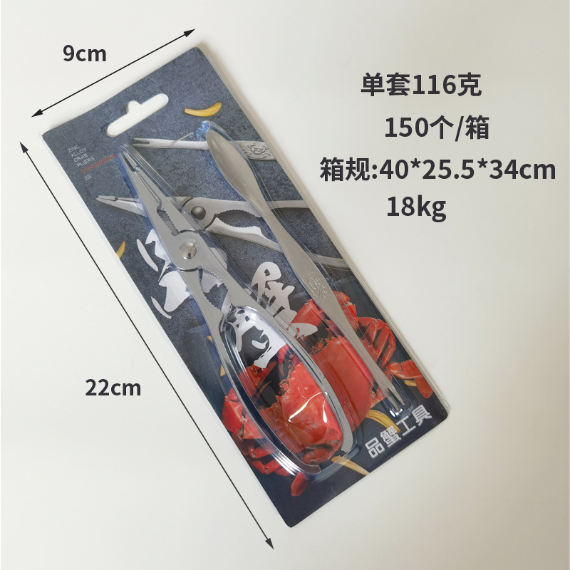 吃蟹两件套参数