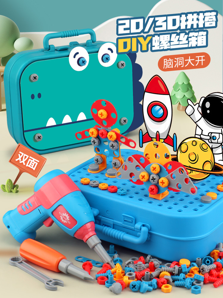 children screw Assemble Toys boy Puzzle Start work Disassemble Electric drill hold-all On behalf of Dedicated