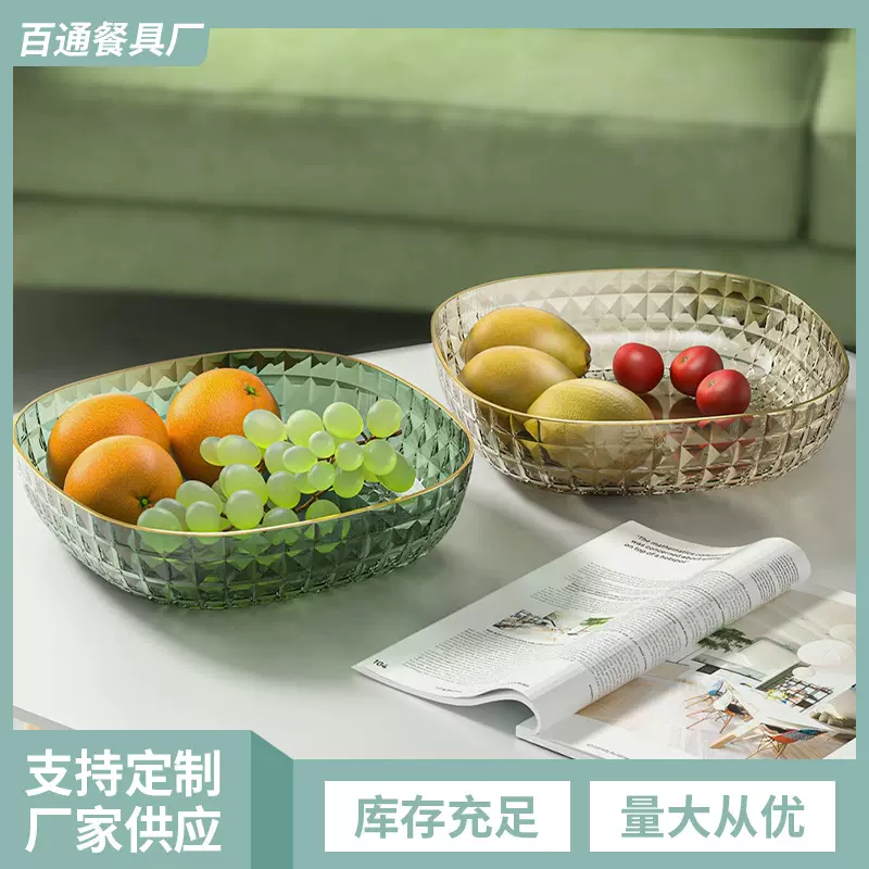 2024新款轻奢方形PET水果盘糖果收纳盘 客厅家用大容量零食干果盘