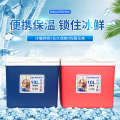 10L Refrigerated Box Outdoor Small Insulated Box, Direct Manufacturer Supply Portable Car Insulated Box, Cool and Warm Insulated Box