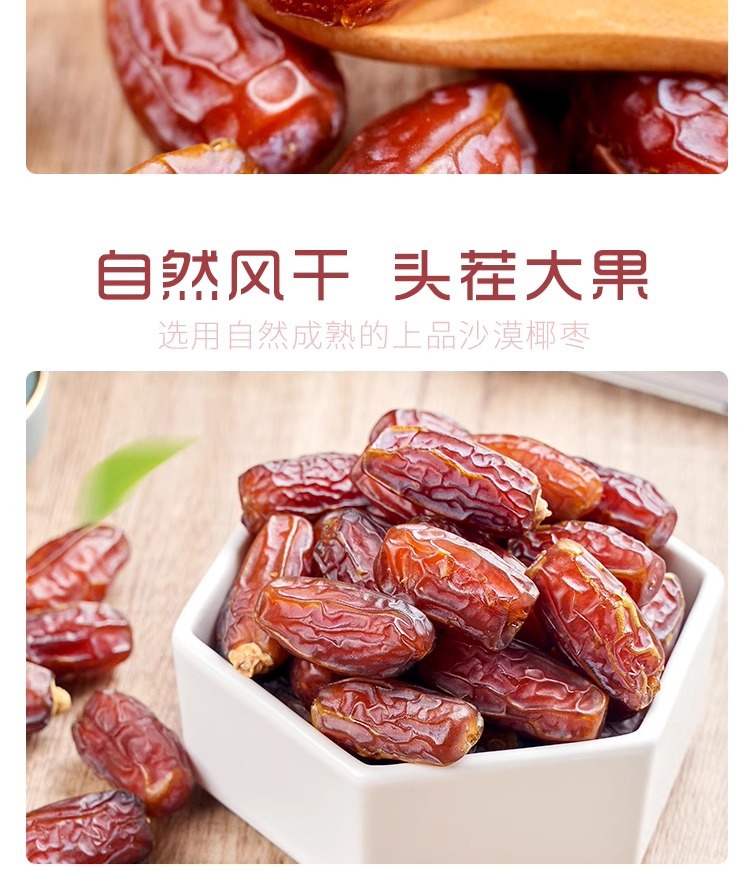 Dried Black Dates Jujube Dates Chinese Date Snack 250g Jar in use