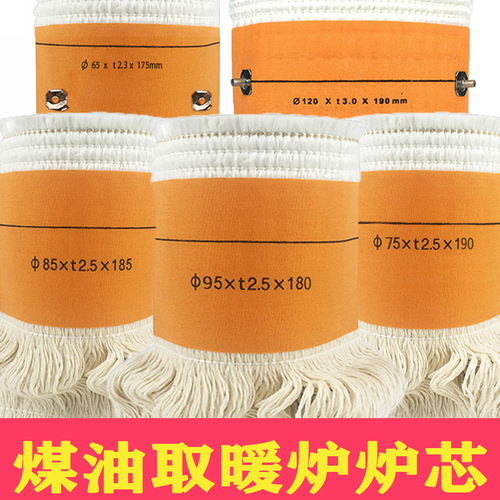 85 95 120mm outdoor camping kerosene stove core home heating stove core cotton fiberglass wick