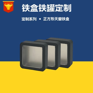 厂家定制马口铁盒 正方形PVC透明天窗金属盒 汽配火花塞包装铁盒