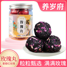 养岁府玫瑰丸黑芝麻红颜丸手工制作蜂蜜百合枸杞红枣网红零食批发