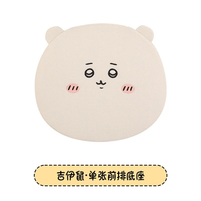 Seat cushion, seat cover linen, Usagi, Chiikawa, Hachiware, suitable - ji-yi-kawa-a-square-mat-reverse-wrapping-chiikawa