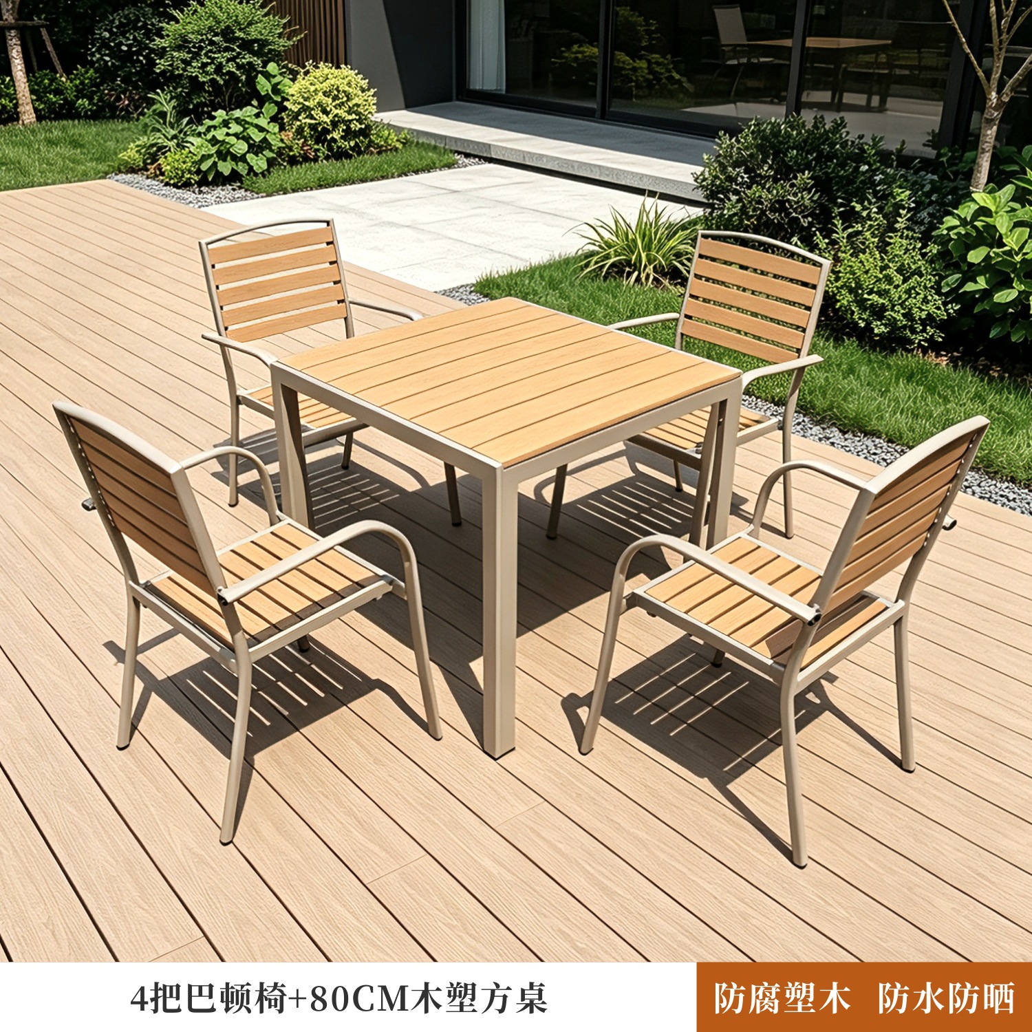 Mesa y silla de ocio al aire libre madera plástica anti-corrosión patio jardín al aire libre balcón barraca de café mesa y silla de comedor image 17