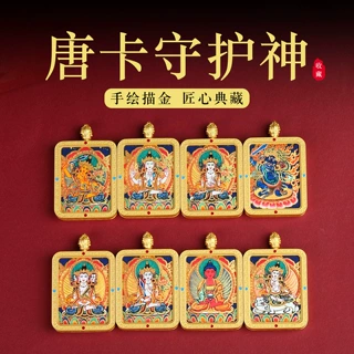 双面浮雕五爷十二生肖守护神双面描金手绘唐卡半手绘吊坠挂件男女