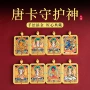 双面手绘男女十二生肖浮雕