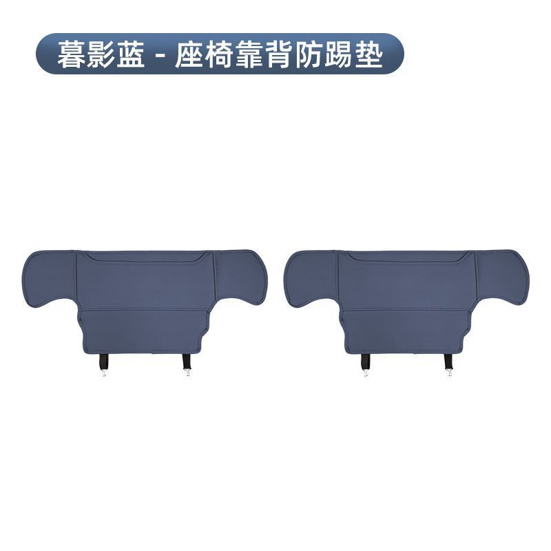 Suitable for Xiaomi Yu7 Anti-Kick Pad Rear Seat Back Armrest Refrigerator Protective Pad Anti-Scratch Wear-Resistant Car Interior Accessories