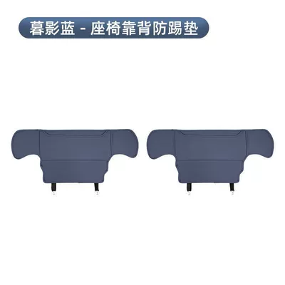 Suitable for Xiaomi Yu7 Anti-Kick Pad Rear Seat Back Armrest Refrigerator Protective Pad Anti-Scratch Wear-Resistant Car Interior Accessories (Chair back anti-kick pad) - yu7-seat-back-anti-kick-pad-dusk-shadow-blue