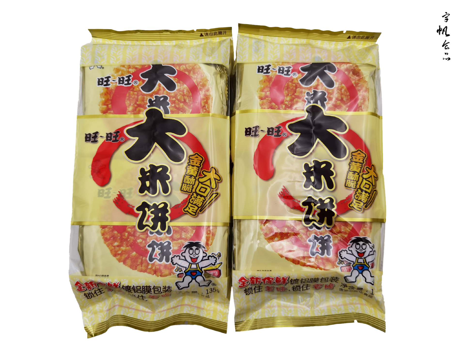 旺旺大米饼135g (1).jpg