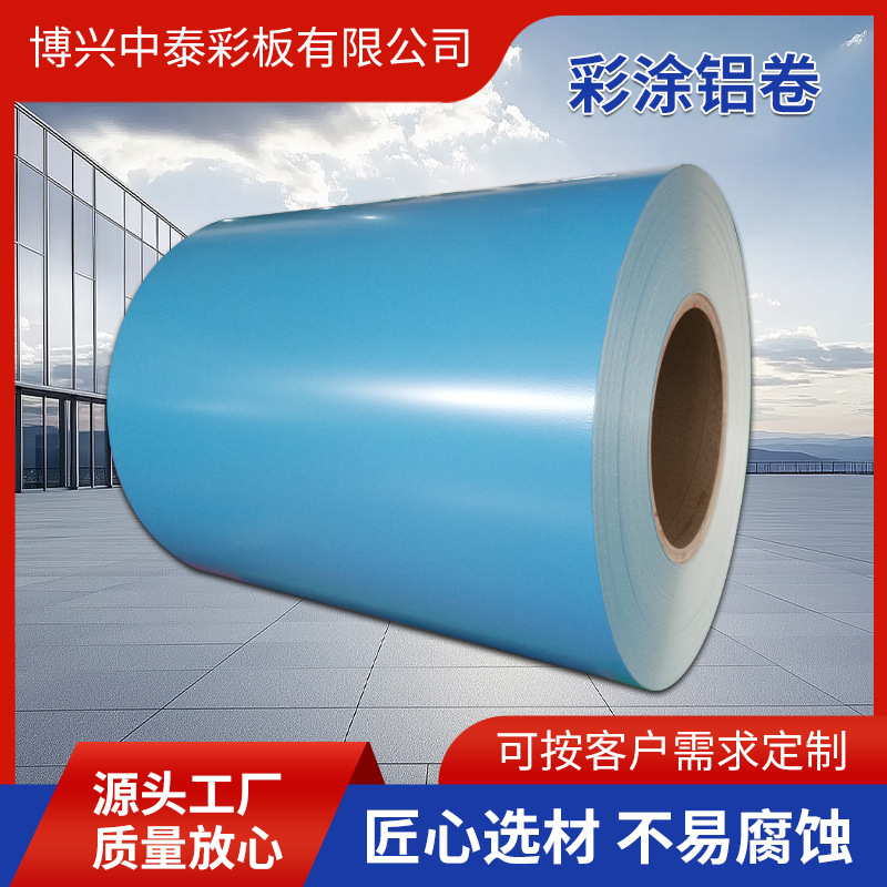 彩涂彩铝卷铝皮带钢瓦卷彩铝多规格加工保温隔热彩铝卷工厂现货