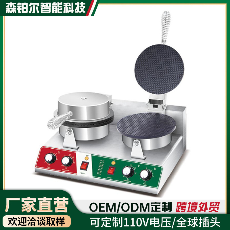 【Cross-Border Trade】Commercial Ice Cream Cone Machine, Egg Roll Machine, Sweet Cone Machine, Shrimp Chip Machine, Ice Cream 【Cross-Border Trade】Commercial Ice Cream Cone Machine, Egg Roll Machine, Sweet Cone Machine, Shrimp Chip Machine, Ice Cream