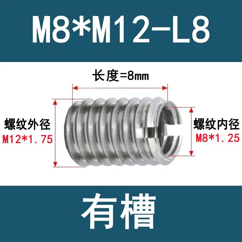 304ステンレス303内外歯一字溝入れねじセット変径ナット滑糸ねじセットM2-M12ねじ変換|undefined