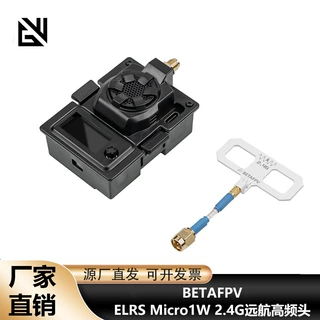 BETAFPV ELRS Micro远航高频头1W 2.4G 信号增强 NANO接收机 2.4G