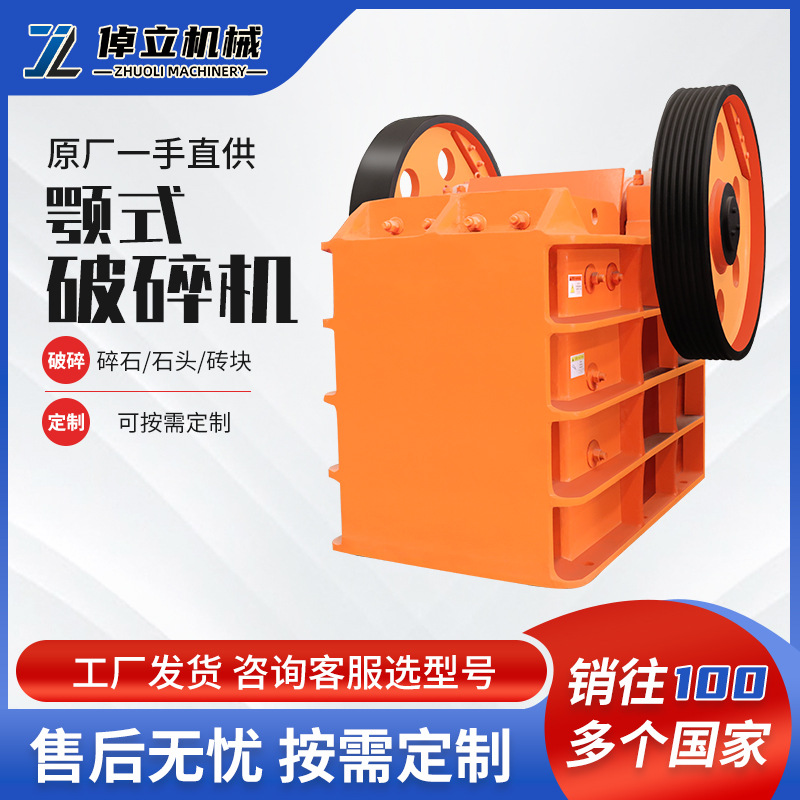 1000x1200颚式破碎机矿山机械花岗岩铁矿石粉碎机生产线石头电动