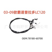 78180-60700 �Ե�������LC120 TRJ GRJ120����������óֱ��