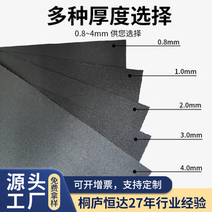 Source Factory Pp Sheet Black Matte Sheet Flame Retardant Film Luggage Lining Sheet Plastic Sheet Material