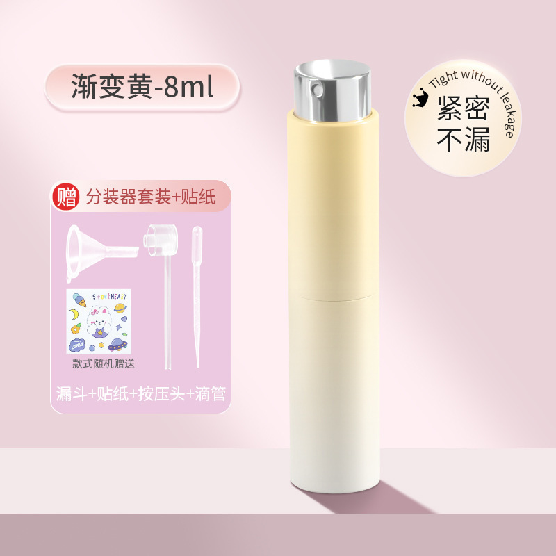 香水分装瓶高端便携式精致皮革旅行小样8ml旋转按压式分装空瓶子|undefined