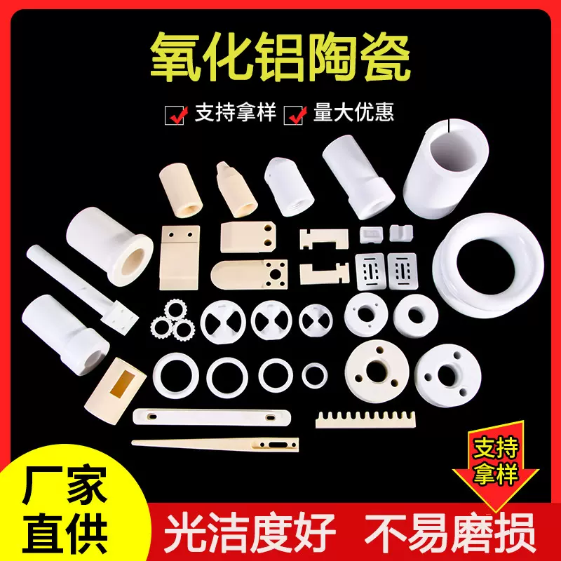 氧化铝陶瓷供应工业电子绝缘氧化锆陶瓷结构件异形新能源精密件