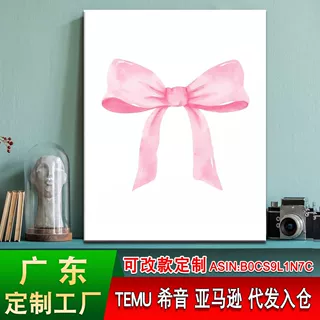 亚马逊粉色蝴蝶结少女卧室装饰画喷绘帆布海报现代简约客厅挂画