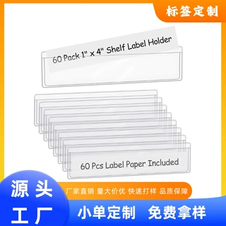 工厂批发定制PVC自粘标签夹重复使用标签架夹带纸的透明口袋夹