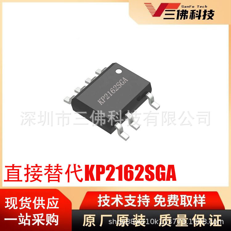 直接替代KP2162SGA必易微10W/12W高性能原边反馈恒压恒流芯片现货