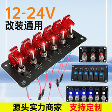 房车游艇加装拨动式金属开关带灯12V24V改装开关控制面板跨境新款