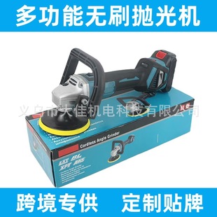 Flat Car Polishing Machine Industrial Grinding and Polishing All-In-One Machine Lithium Battery Waxing Machine Brushing Machine Makita Model Electric
