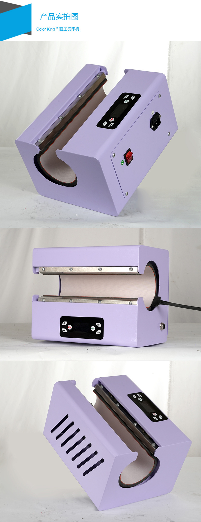 2024烫画机详情_12