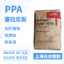 w55%PPA˹Zytel HTN55G55TLW BK117߄͵͜؛_ppa