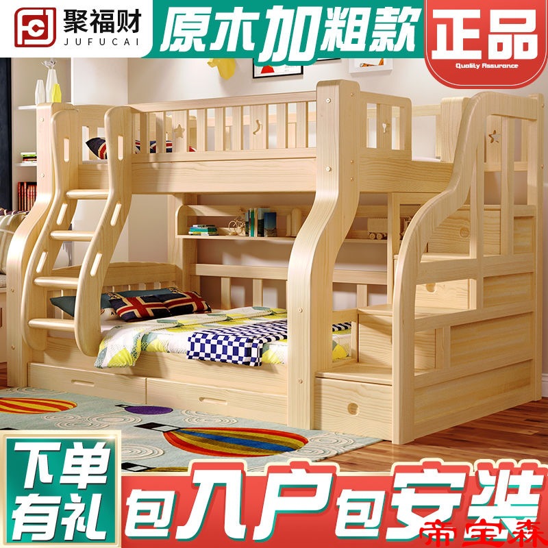 Bold All solid wood Children bed adult On the bed double-deck bed Double bed Bunk bed Trundle Bunk beds Wooden bed