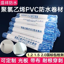 聚氯乙烯PVC防水卷材 厂家直销 耐根穿刺 加筋PVC高分子高铁专用