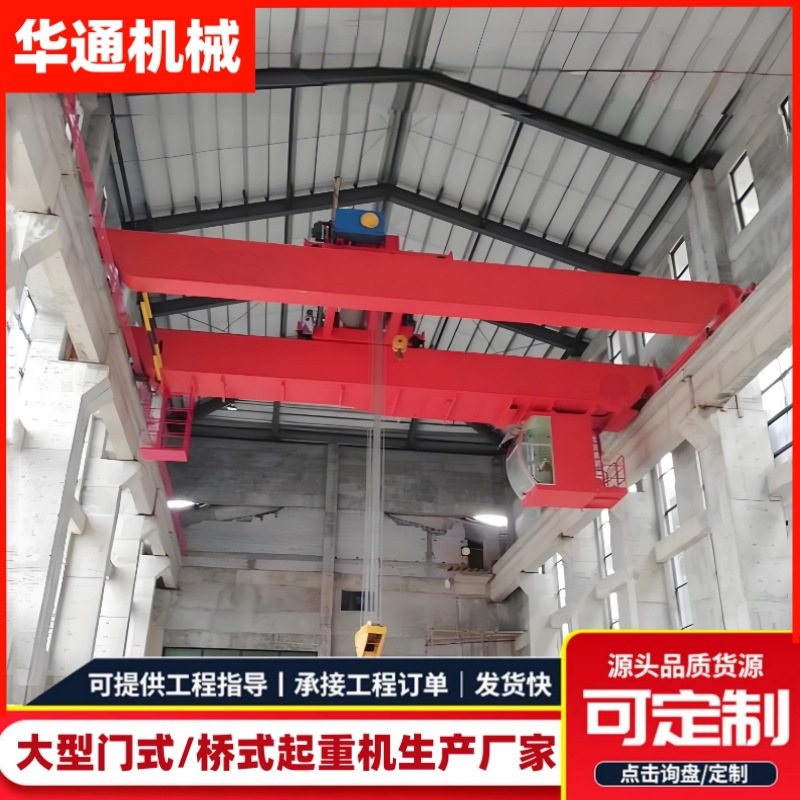 电动双梁桥式起重机16吨20吨工厂车间吊运大吨位遥控重型龙门吊