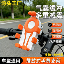 可旋转折叠防震电动摩托自行车车载伸缩手机支架导航防抖