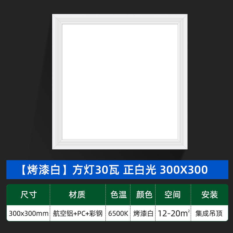 Ledフラットランプ300x300キッチン統合天井ランプ300x600ボタンランプ天井パネルランプ卸売り|undefined
